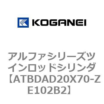 アルファシリーズツインロッドシリンダ コガネイ