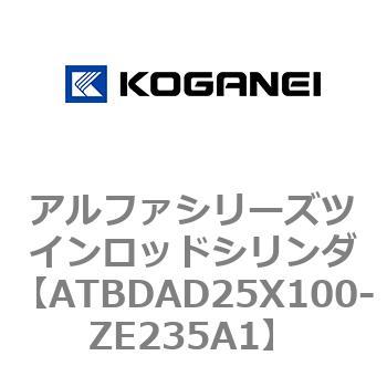 アルファシリーズツインロッドシリンダ コガネイ