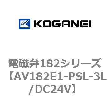 電磁弁182シリーズ コガネイ