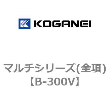 マルチシリーズ(全項) コガネイ
