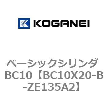 BC10X20-B-ZE135A2 ベーシックシリンダ BC10 1個 コガネイ 【通販