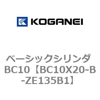 ベーシックシリンダ BC10 コガネイ