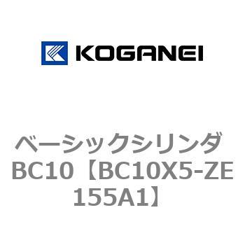 ベーシックシリンダ BC10 コガネイ