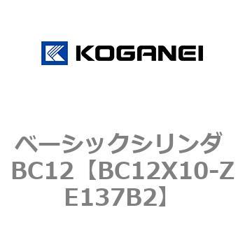 ベーシックシリンダ BC12 コガネイ
