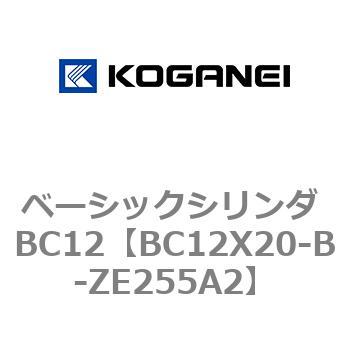 ベーシックシリンダ BC12 コガネイ