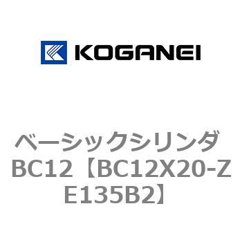 ベーシックシリンダ BC12 コガネイ