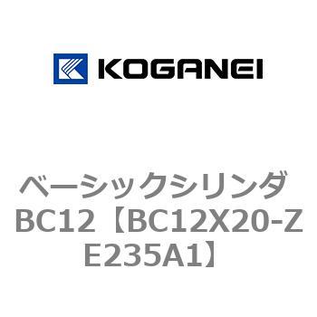 ベーシックシリンダ BC12 コガネイ