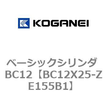 ベーシックシリンダ BC12 コガネイ