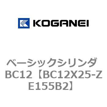 ベーシックシリンダ BC12 コガネイ