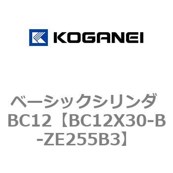 BC12X30-B-ZE255B3 ベーシックシリンダ BC12 1個 コガネイ 【通販