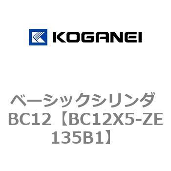 ベーシックシリンダ BC12 コガネイ
