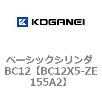 ベーシックシリンダ BC12 コガネイ