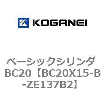 ベーシックシリンダ BC20 コガネイ