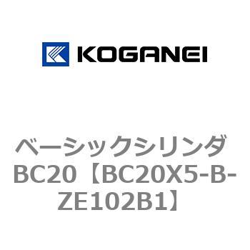 ベーシックシリンダ BC20 コガネイ
