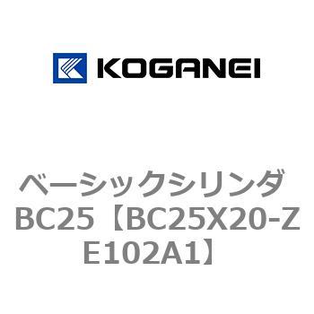 ベーシックシリンダ BC25 コガネイ