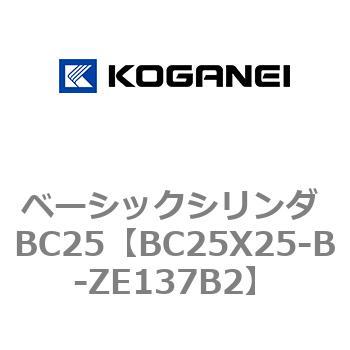 BC25X15-B-ZE137B2 ベーシックシリンダ BC25X15BZE137B2-