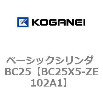 ベーシックシリンダ BC25 コガネイ