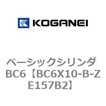 ベーシックシリンダ BC6 コガネイ