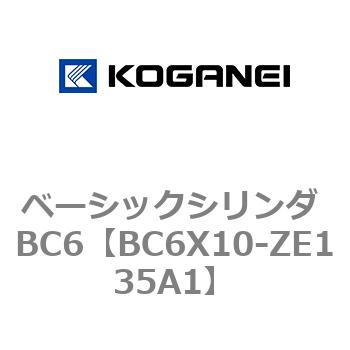 ベーシックシリンダ BC6 コガネイ