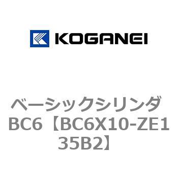 ベーシックシリンダ BC6 コガネイ