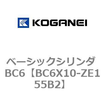 ベーシックシリンダ BC6 コガネイ