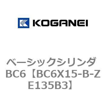 BC6X15-B-ZE135B3 ベーシックシリンダ BC6 1個 コガネイ 【通販サイト