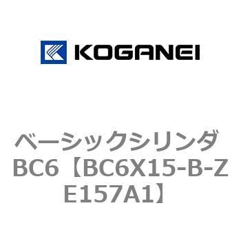 BC6X15-B-ZE157A1 ベーシックシリンダ BC6 1個 コガネイ 【通販サイト