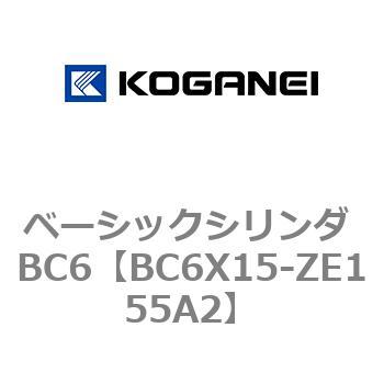 ベーシックシリンダ BC6 コガネイ