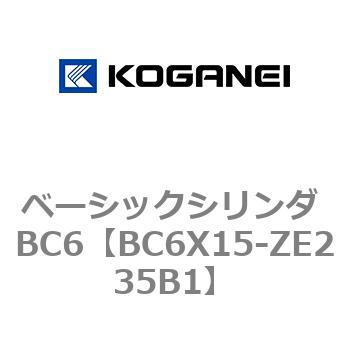ベーシックシリンダ BC6 コガネイ