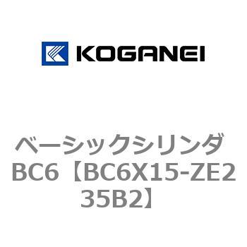 ベーシックシリンダ BC6 コガネイ
