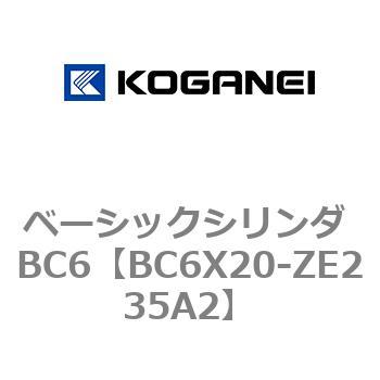ベーシックシリンダ BC6 コガネイ