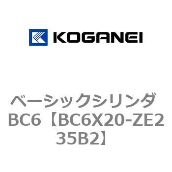 BC6X20-ZE235B1 ベーシックシリンダ BC6X20ZE235B1-