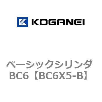 ベーシックシリンダ BC6 コガネイ