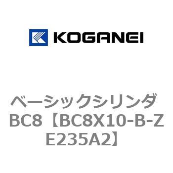 ベーシックシリンダ BC8 コガネイ