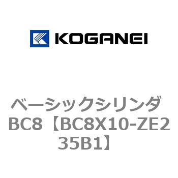 ベーシックシリンダ BC8 コガネイ