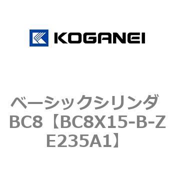 ベーシックシリンダ BC8 コガネイ