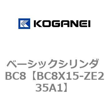 ベーシックシリンダ BC8 コガネイ