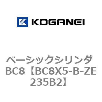 ベーシックシリンダ BC8 コガネイ