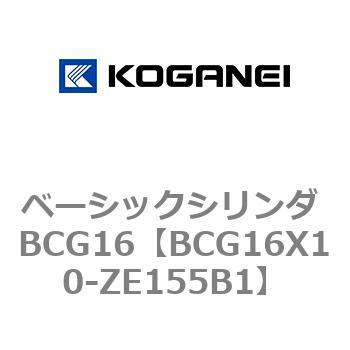 ベーシックシリンダ BCG16 コガネイ