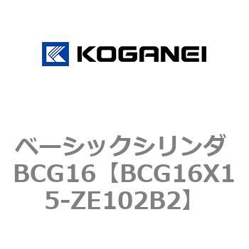 ベーシックシリンダ BCG16 コガネイ