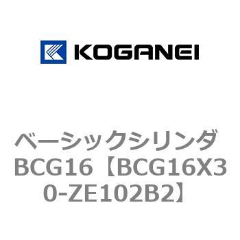 ベーシックシリンダ BCG16 コガネイ