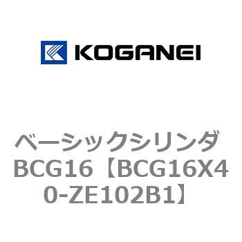 BCG16X40-ZE102B1 ベーシックシリンダ BCG16 1個 コガネイ 【通販