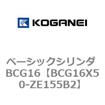 ベーシックシリンダ BCG16 コガネイ