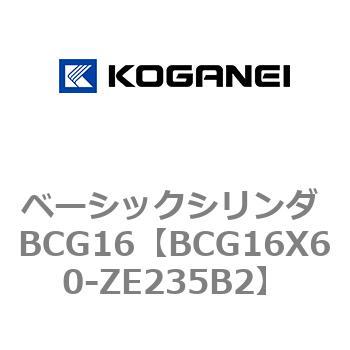 ベーシックシリンダ BCG16 コガネイ