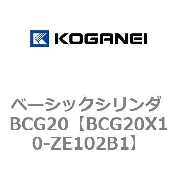 ベーシックシリンダ BCG20 コガネイ