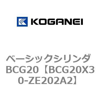 BCG20X30-ZE202A2 ベーシックシリンダ BCG20 1個 コガネイ 【通販