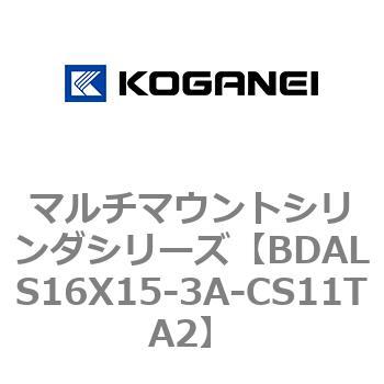 マルチマウントシリンダシリーズ コガネイ