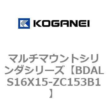 マルチマウントシリンダシリーズ コガネイ
