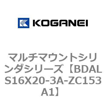 マルチマウントシリンダシリーズ コガネイ