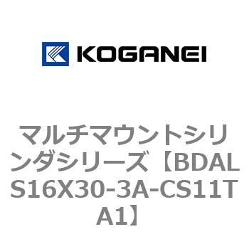 BDALS16X30-3A-CS11TA1 マルチマウントシリンダシリーズ 1個 コガネイ